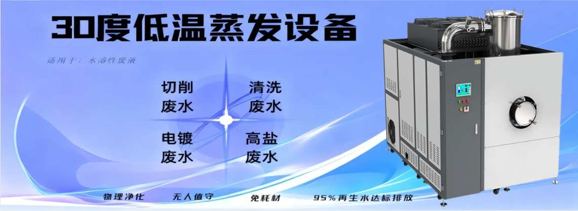大香蕉精品视频免费热泵蒸发设备